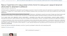 Минздрав написали о профессионализме сотрудников кафедры акушерства и гинекологии