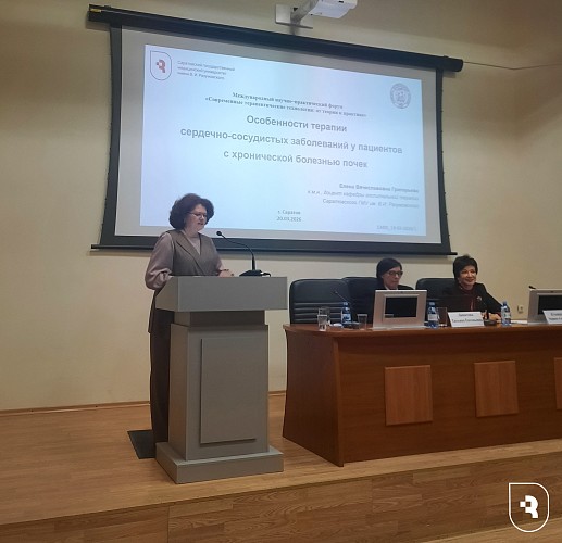 «Современные терапевтические технологии: от теории к практике»