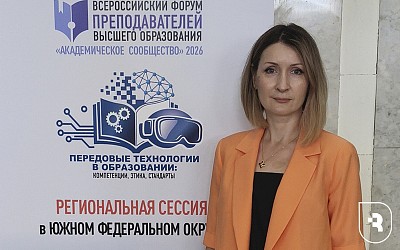 Преподаватель СГМУ выступила на форуме «Академическое сообщество 2026» 