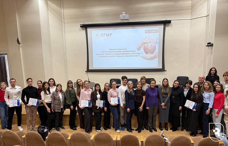 «Сахарный диабет: реалии и перспективы» 