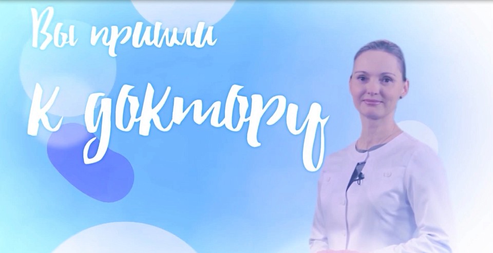 Вы пришли к доктору. Заболевания вен