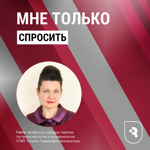 О вреде табачного дыма на радио «Ваня»