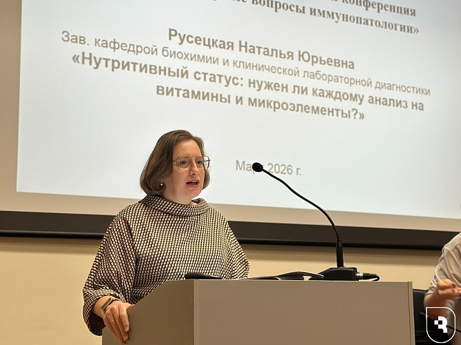 «Междисциплинарные вопросы иммунопатологии»