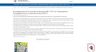 Минздрав сообщил об открытии Аллеи Памяти в университетской больнице Саратова