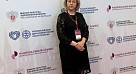 ВСЕРОССИЙСКИЙ СЪЕЗД НАЦИОНАЛЬНОГО АЛЬЯНСА ДЕРМАТОВЕНЕРОЛОГОВ И КОСМЕТОЛОГОВ