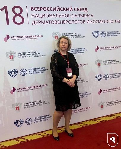 ВСЕРОССИЙСКИЙ СЪЕЗД НАЦИОНАЛЬНОГО АЛЬЯНСА ДЕРМАТОВЕНЕРОЛОГОВ И КОСМЕТОЛОГОВ