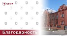 Благодарность офтальмологическим специалистам