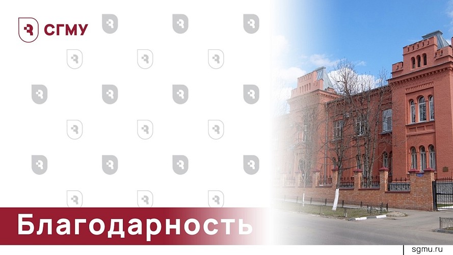 Благодарность офтальмологическим специалистам