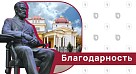 Благодарственное письмо от пациента