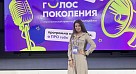 Саратовский мед в проекте "Голос поколения"